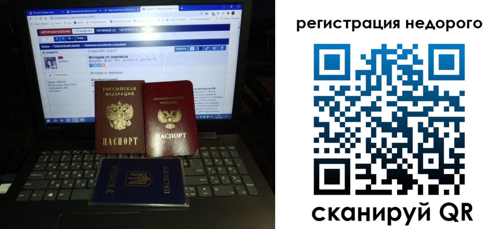 временная регистрация законно в Бородино