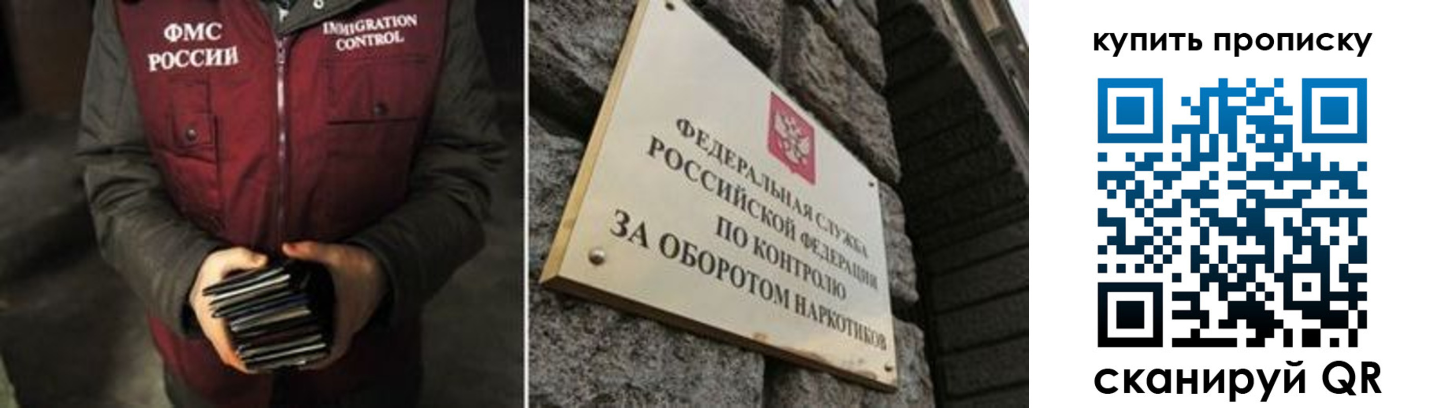 временная регистрация законно в Бородино