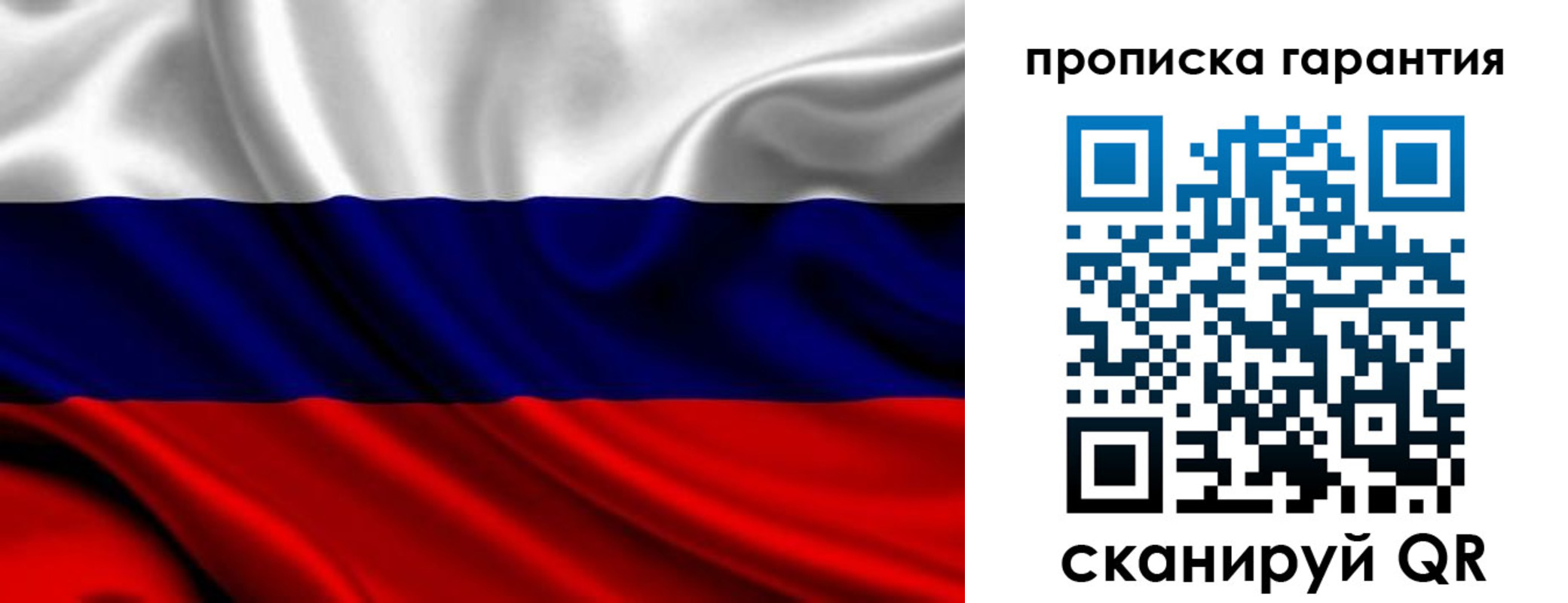 временная регистрация собственник в Бородино
