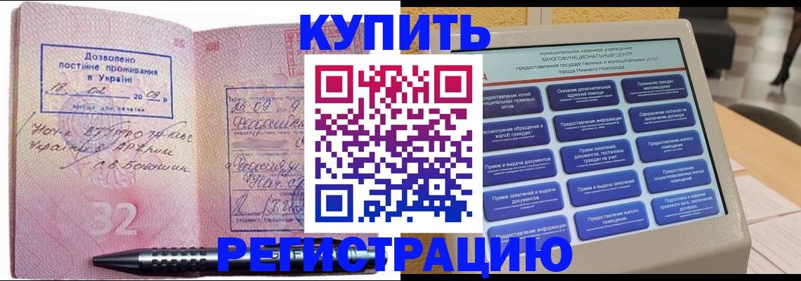 временная регистрация адрес в Бородино