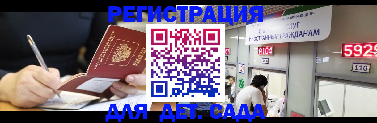 прописка гарантия в Бородино