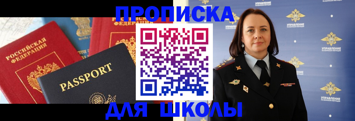 регистрация в Бородино