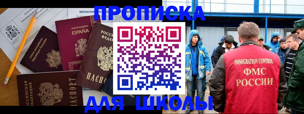 временная регистрация в квартире в Бородино