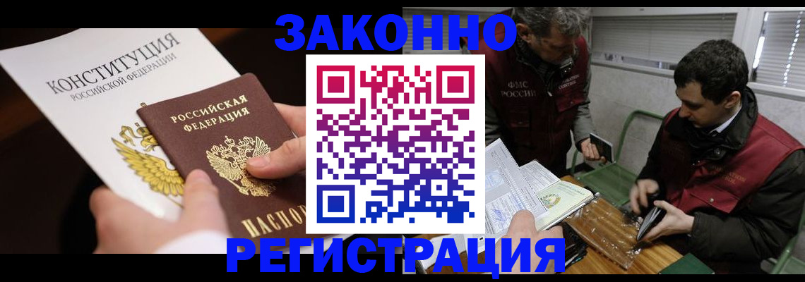 пропишу в квартире в Бородино