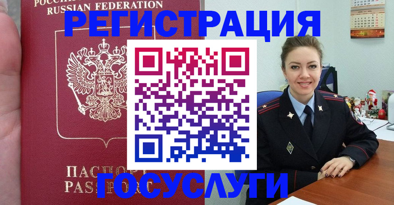 регистрация для школы в Бородино