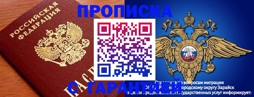 регистрация для дет. сада в Бородино