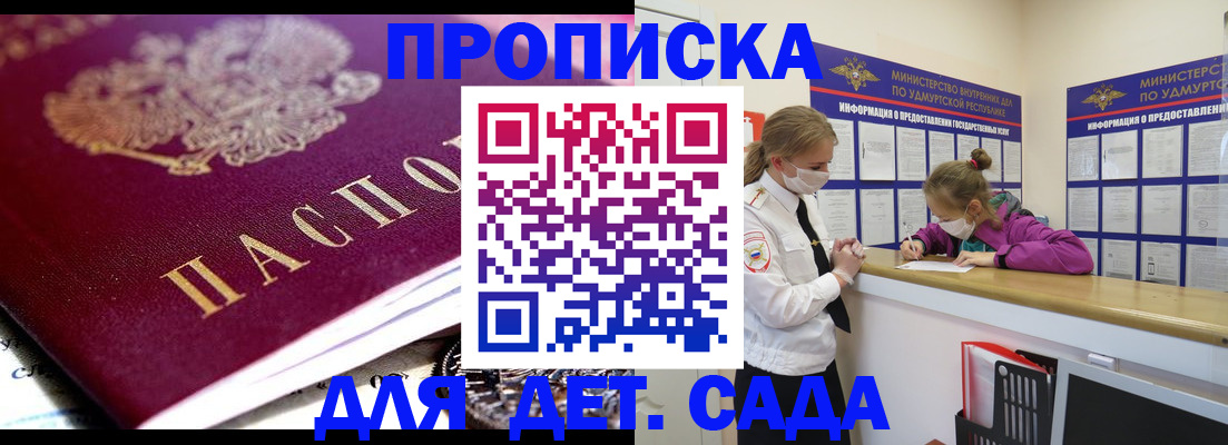 найти адрес прописки в Бородино